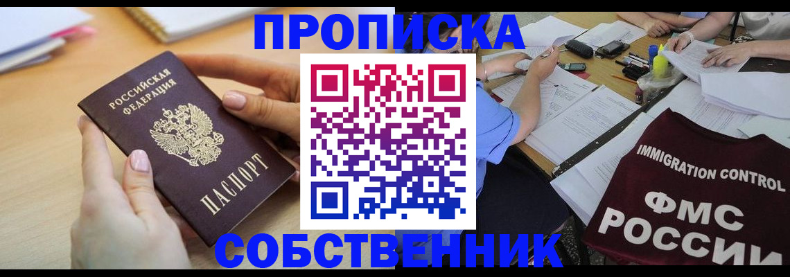 прописка штамп в Гатчине